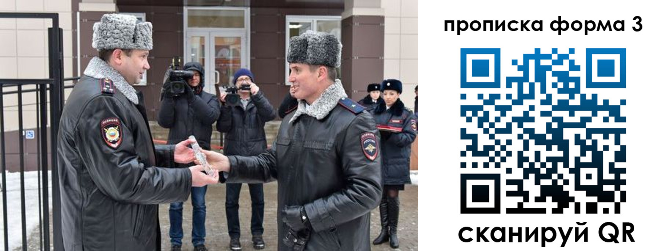 прописка иностранных граждан в Шимановске