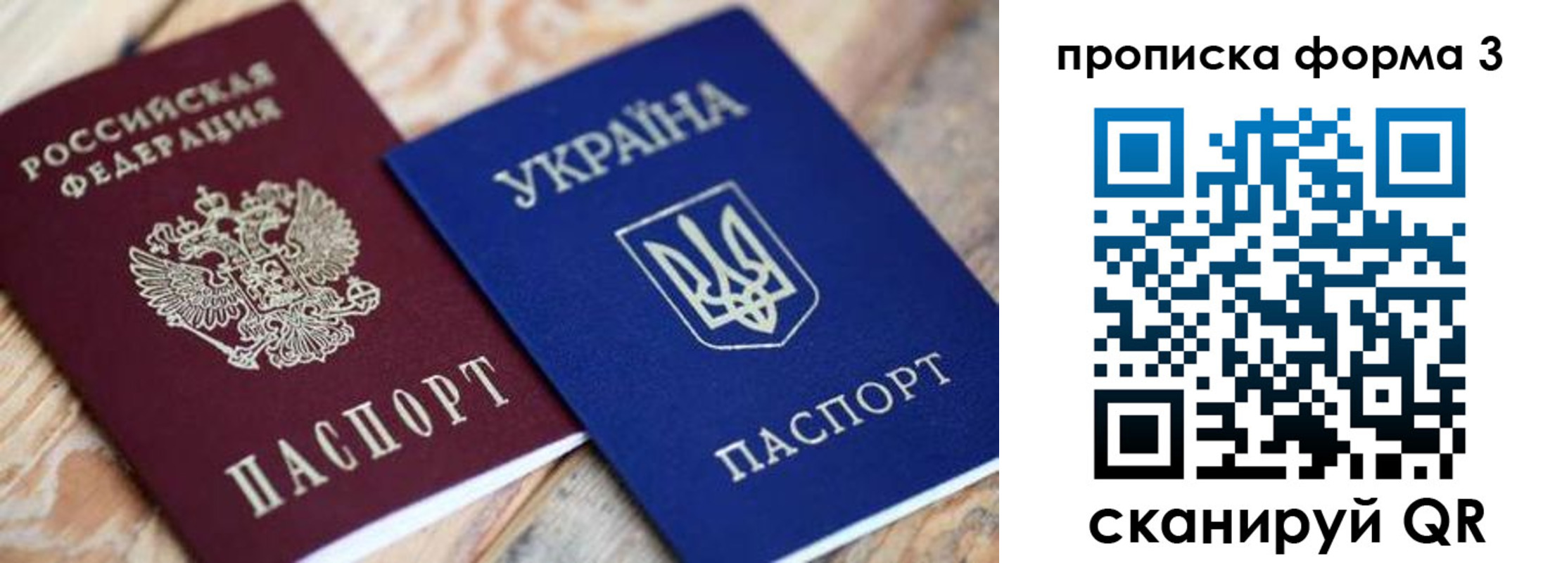 прописка для военкомата в Шимановске